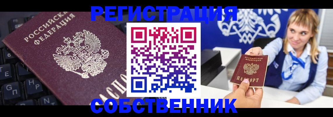 прописка 2025 в Торжоке
