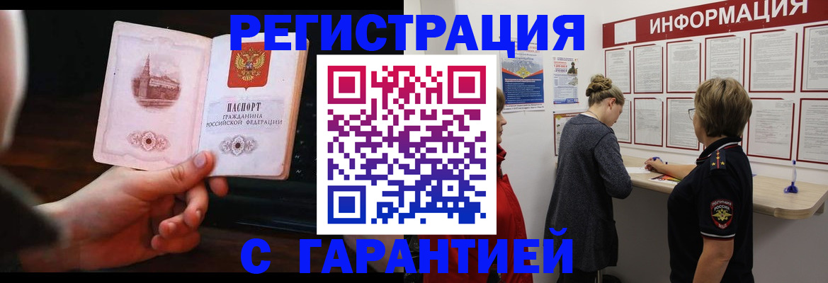 прописка поиск в Торжоке