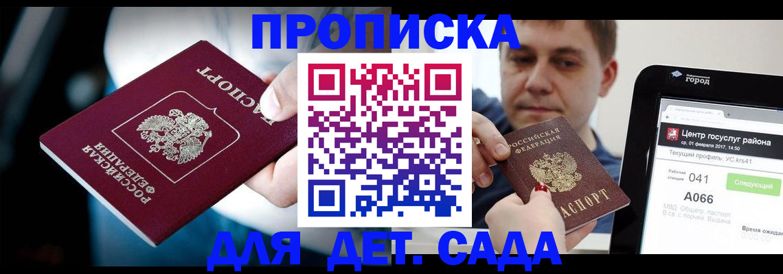 прописка гарантия в Торжоке