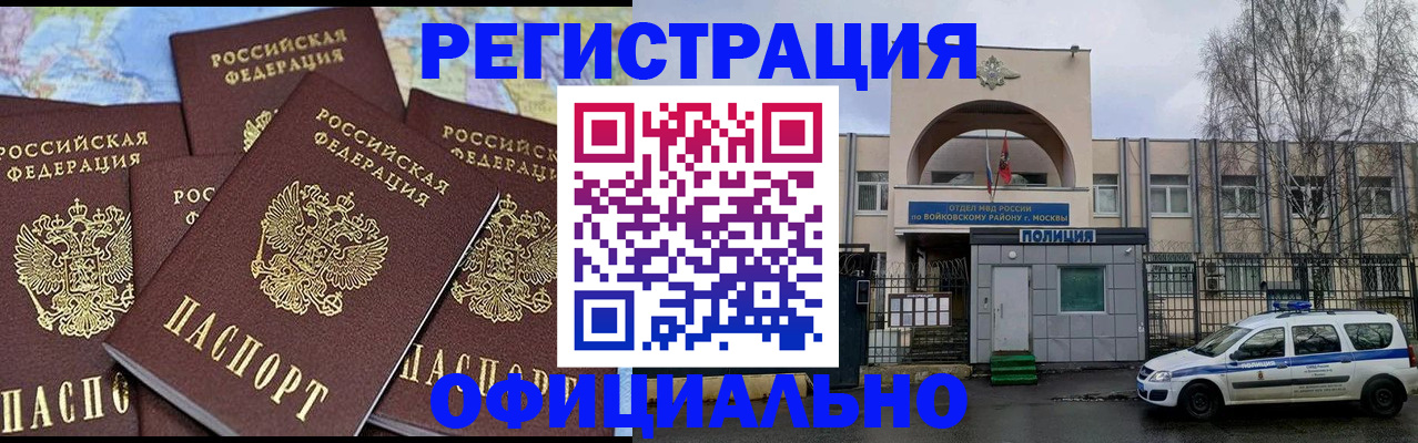 прописка законно в Торжоке