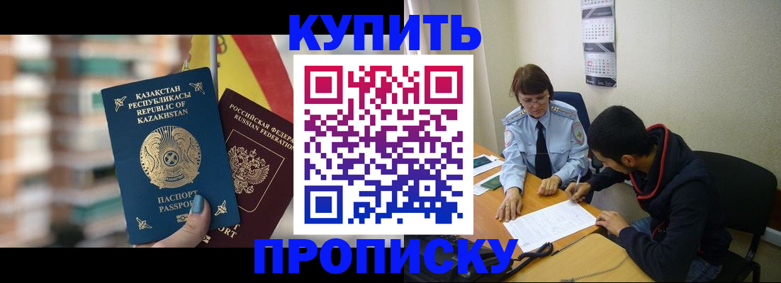 прописка регистрация в Торжоке