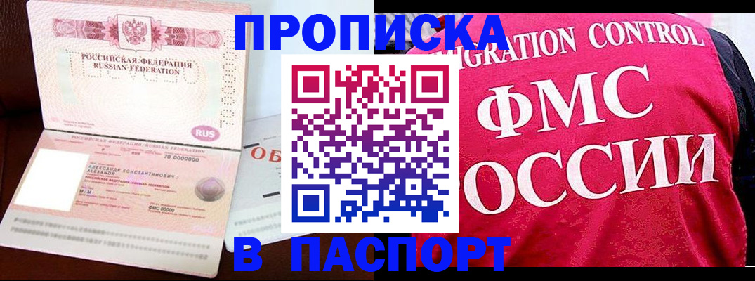 прописка для военкомата в Торжоке